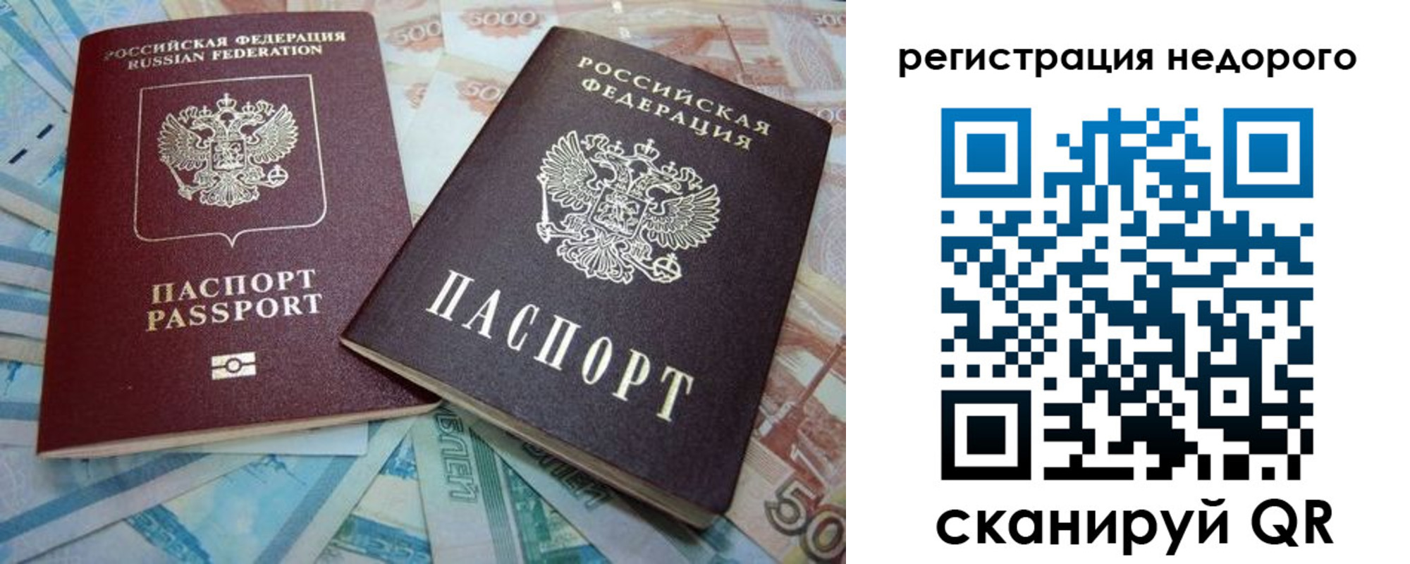 прописка регистрация в Ставрополе