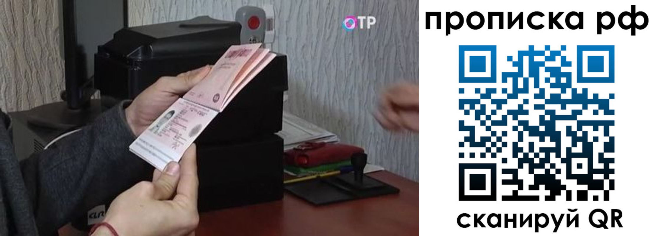 прописка от собственника в Ставрополе