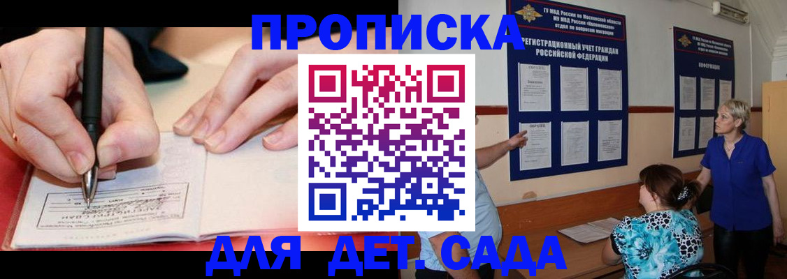 временная прописка в Ставрополе