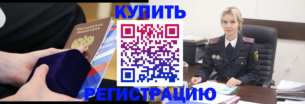 временная регистрация для школы в Ставрополе