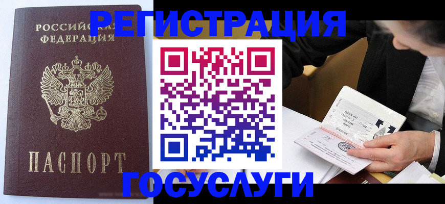 временная регистрация поиск в Ставрополе