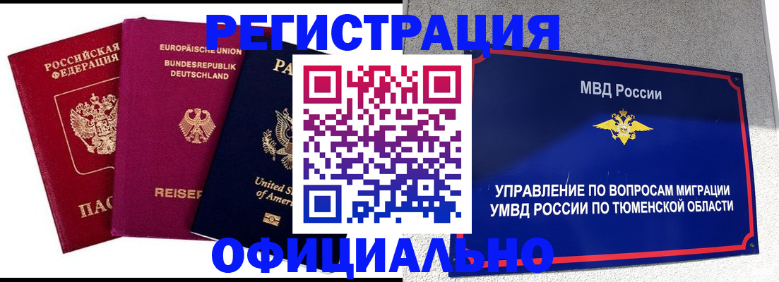 временная регистрация собственник в Ставрополе